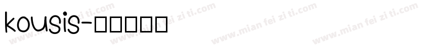 kousis字体转换