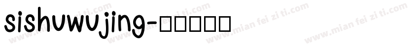 sishuwujing字体转换