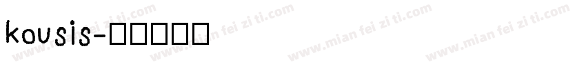kousis字体转换