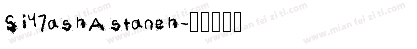 Si47ashAstaneh字体转换
