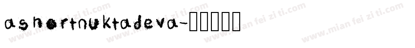ashortnuktadeva字体转换