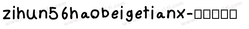 zihun56haobeigetianx字体转换