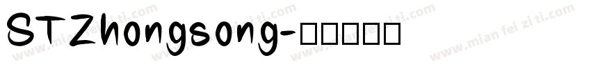 STZhongsong字体转换