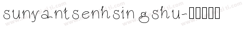 sunyantsenhsingshu字体转换