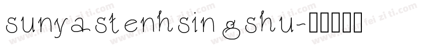 sunyastenhsingshu字体转换