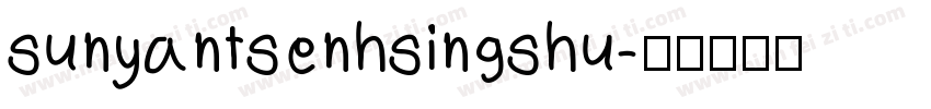 sunyantsenhsingshu字体转换