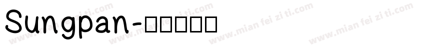 Sungpan字体转换