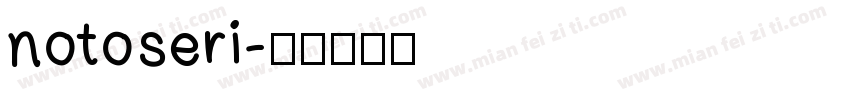 notoseri字体转换