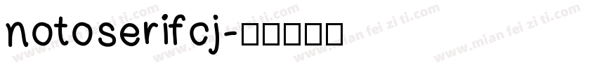 notoserifcj字体转换