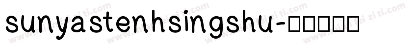 sunyastenhsingshu字体转换