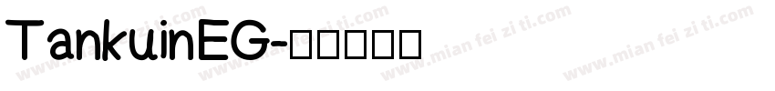 TankuinEG字体转换