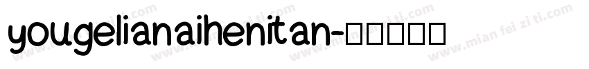yougelianaihenitan字体转换