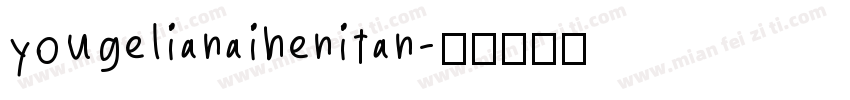 yougelianaihenitan字体转换