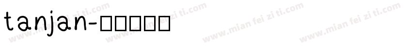 tanjan字体转换