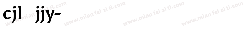 cjl池玖綾jjy字体转换