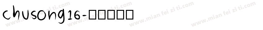 chusong16字体转换