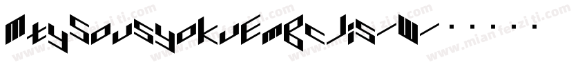MtySousyokuEmBcJis-W字体转换
