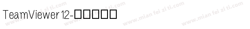 TeamViewer12字体转换