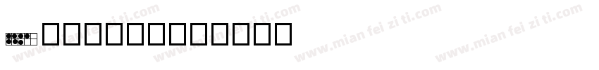 Rakuten字体转换