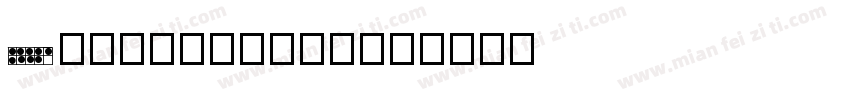 TengahWengi字体转换