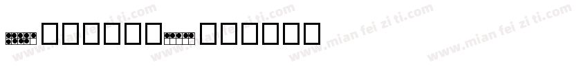 TengwarE字体转换