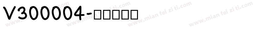 V300004字体转换