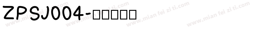ZPSJ004字体转换