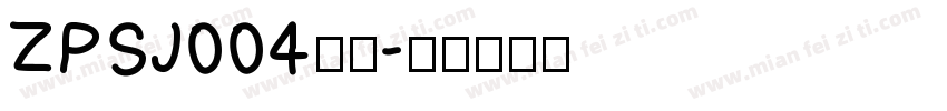 ZPSJ004字体字体转换