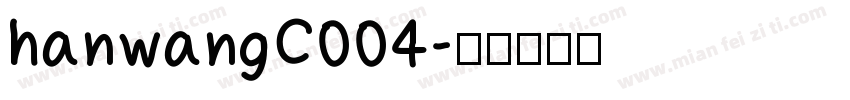 hanwangC004字体转换