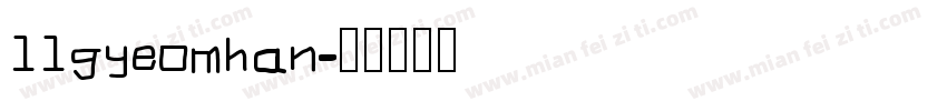 llgyeomhan字体转换