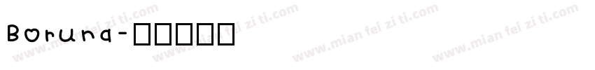 Boruna字体转换