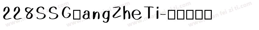 228SSGuangZheTi字体转换