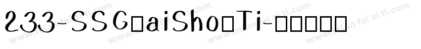 233-SSGuaiShouTi字体转换
