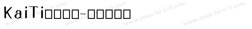 KaiTi字体下载字体转换