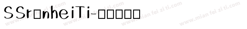 SSrunheiTi字体转换