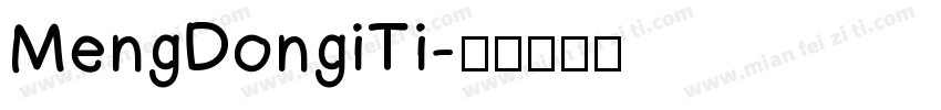 MengDongiTi字体转换
