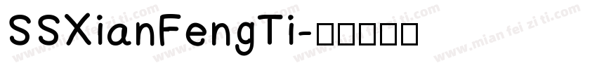 SSXianFengTi字体转换
