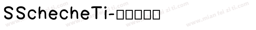SSchecheTi字体转换
