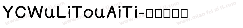 YCWuLiTouAiTi字体转换