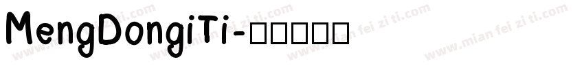 MengDongiTi字体转换