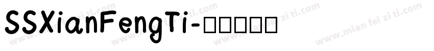 SSXianFengTi字体转换