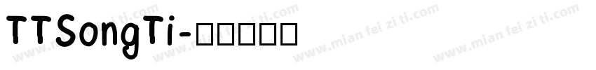 TTSongTi字体转换