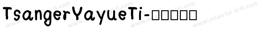 TsangerYayueTi字体转换