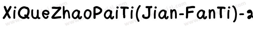 XiQueZhaoPaiTi(Jian-FanTi)-2ttf字体转换
