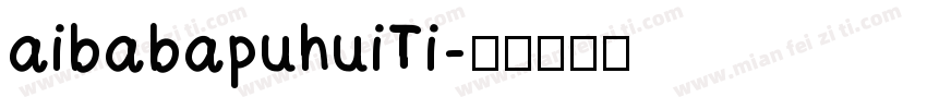 aibabapuhuiTi字体转换