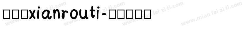 【葻】xianrouti字体转换