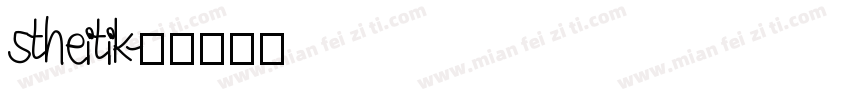 stheitik字体转换