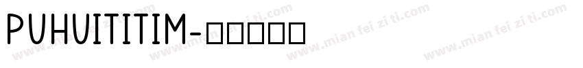 PUHUITITIM字体转换