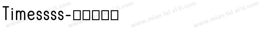 Timessss字体转换