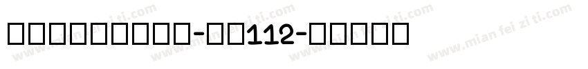 Anantason-wd112字体转换